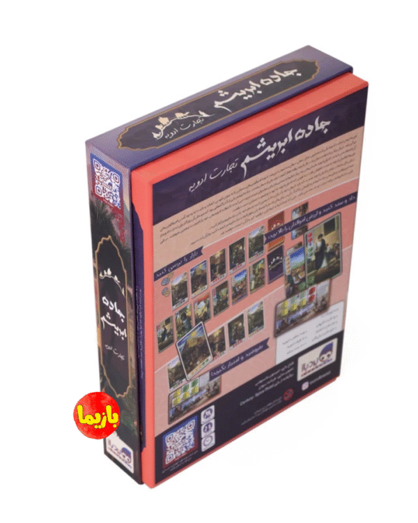 بازی جاده ابریشم (تجارت ادویه) - Image 7