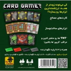 بازی ماینکرفت کارتی Minecraft card Game