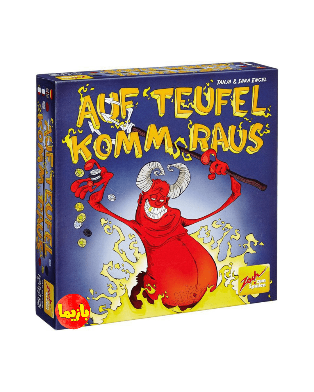 فرار از جهنم Auf Teufel Komm Raus