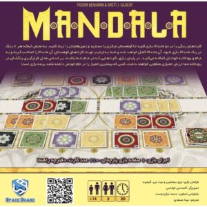 بازی ماندالا Mandala