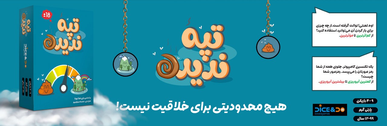 خرید تپه ندیده