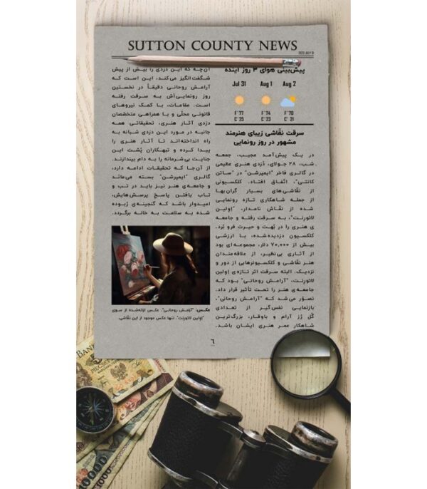 پرونده خیانت - Image 3