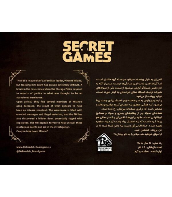 پرونده اتاق پنهان