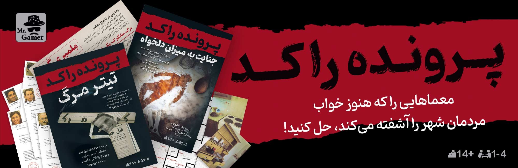 پرونده ها