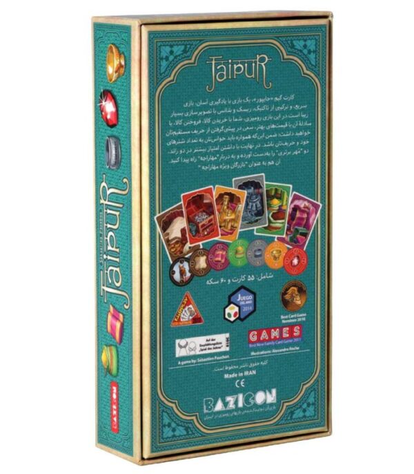 بازی جایپور Jaipur - Image 8