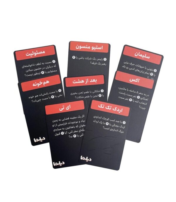 بازی دیلما - Image 3