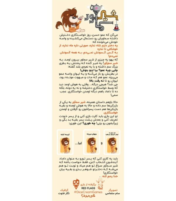 شیرسماور