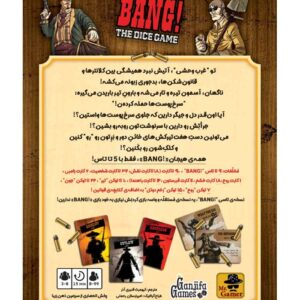 بازی بنگ نسخه تاسی با افزونه Bang: Dice Game