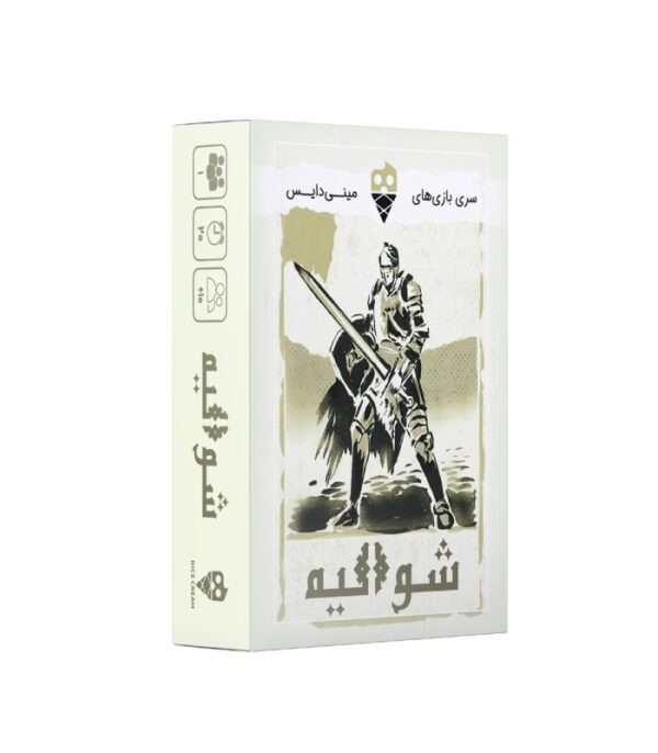 بازی شوالیه