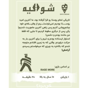 بازی شوالیه