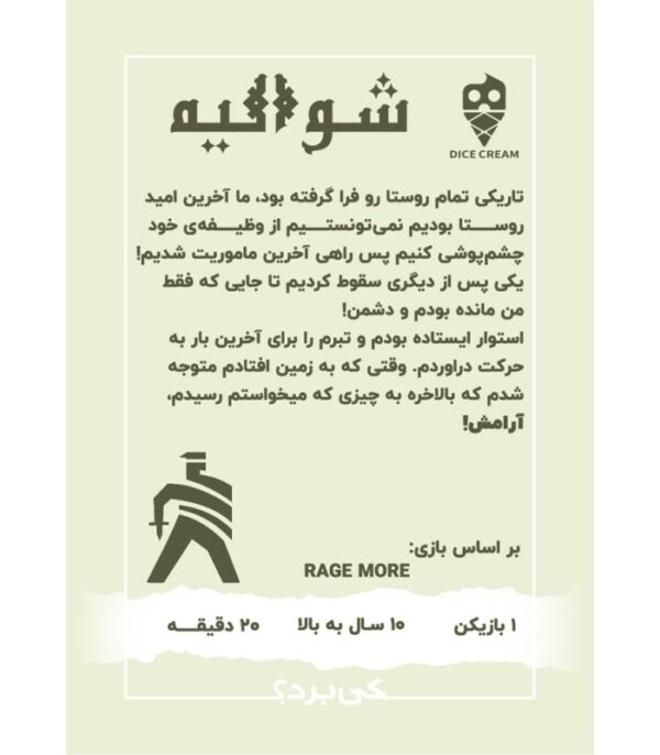 بازی شوالیه - Image 2