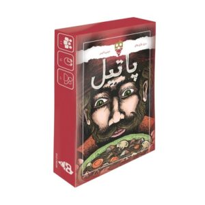 بازی پاتیل