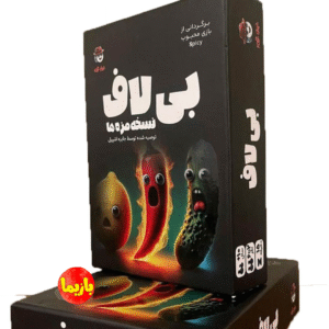 بازی بی لاف Spicy