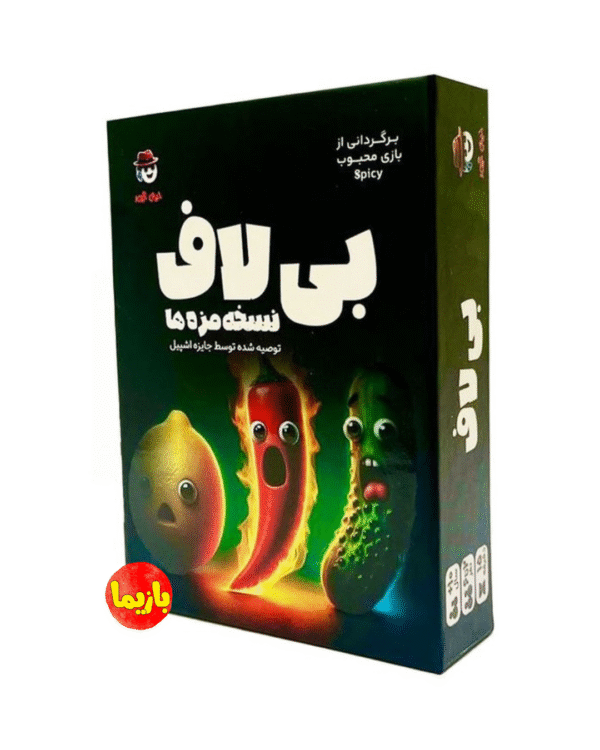 خرید بازی بیلاف