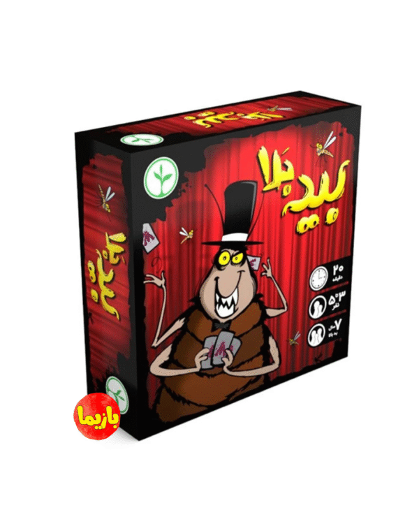 بازی بید بلا