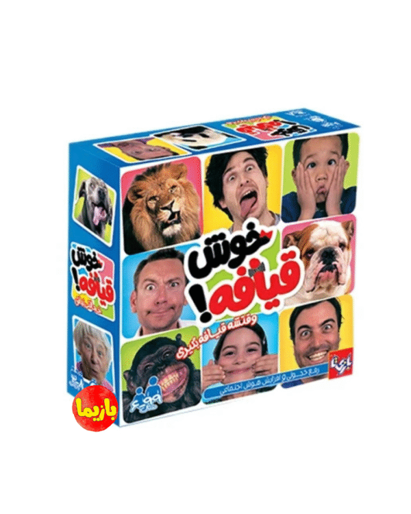 بازی خوش قیافه
