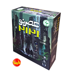 بازی عصر نو 2121