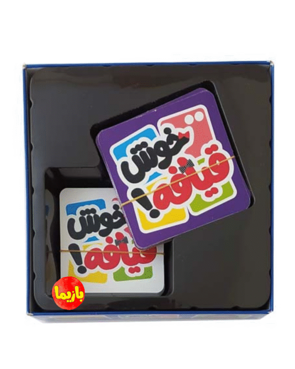 بازی خوش قیافه