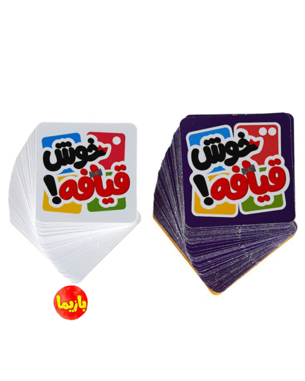 بازی خوش قیافه