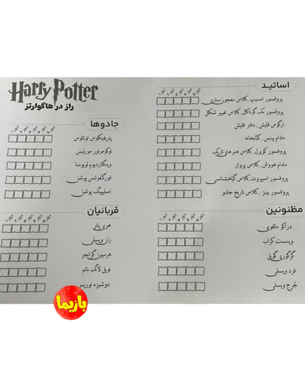 بازی هری پاتر Harry Potter - Image 5