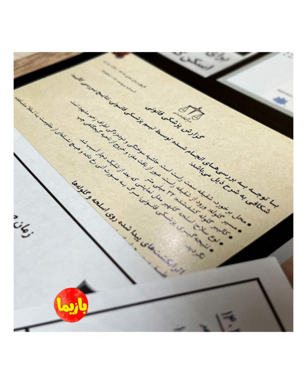 پرونده رولت روسی