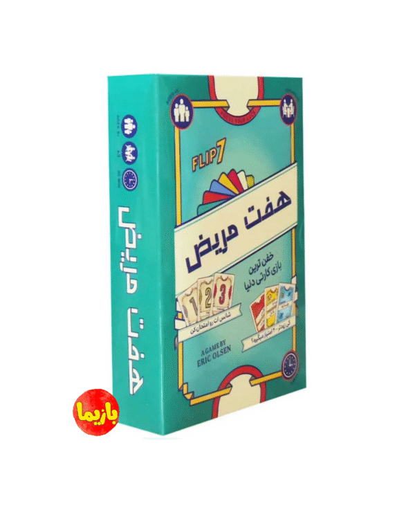 بازی هفت مریض