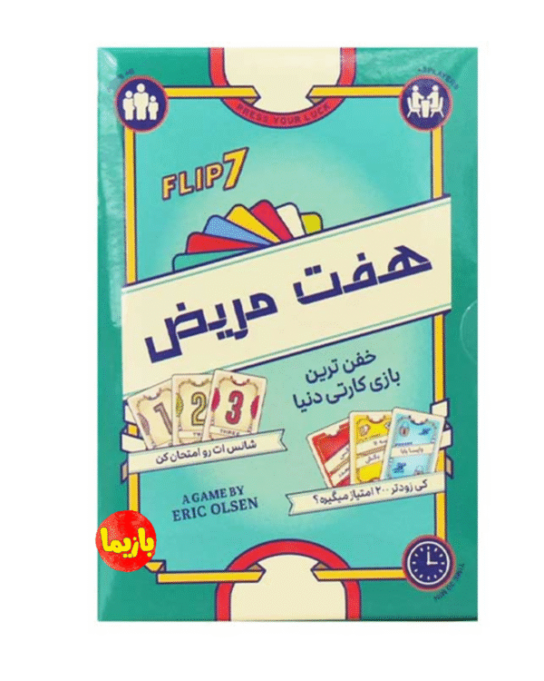 بازی هفت مریض