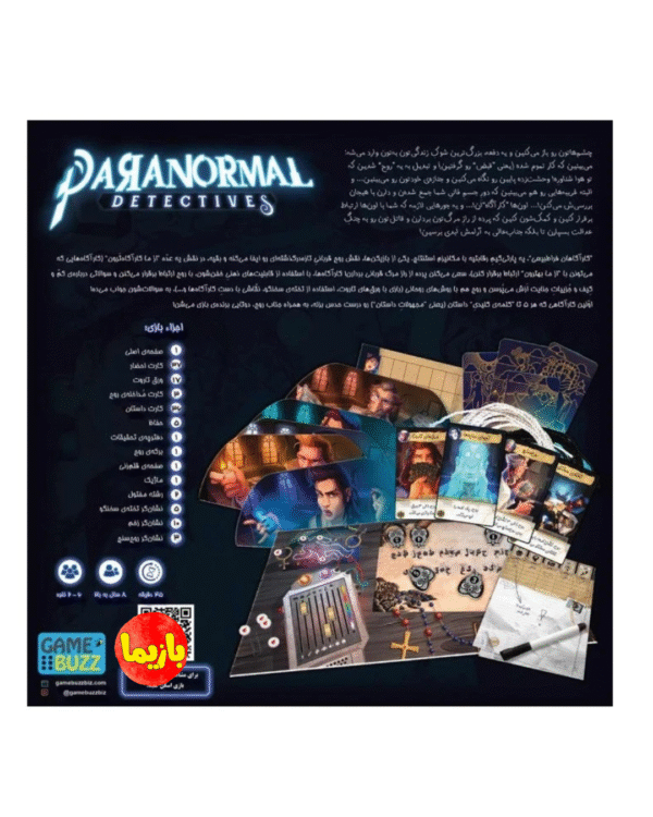 بازی کاراگاهان فراطبیعی (paranormal detectives) - Image 5