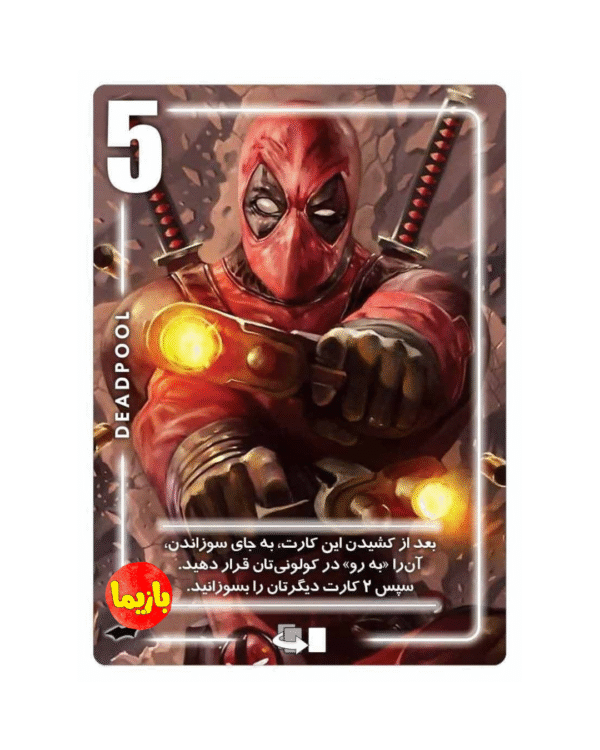 بازی سیلور مارول و دی‌سی | Silver: Marvel & DC - Image 7