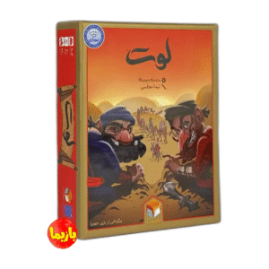 بازی لوت