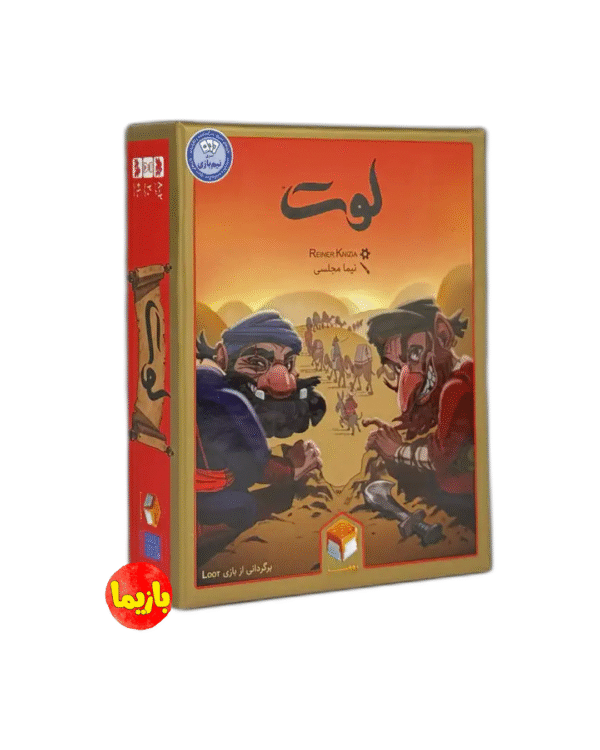 بازی لوت
