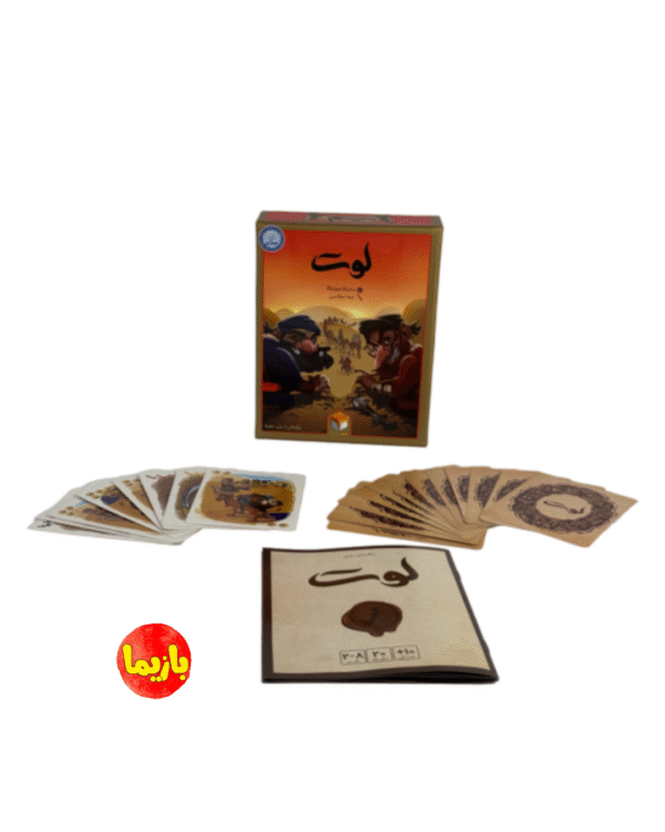 بازی لوت (loot) - Image 2