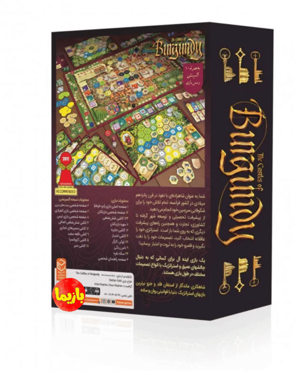 بازی قلعه های برگاندی (The Castles of Burgundy) - Image 8
