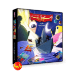 بازی استوژیت سفری