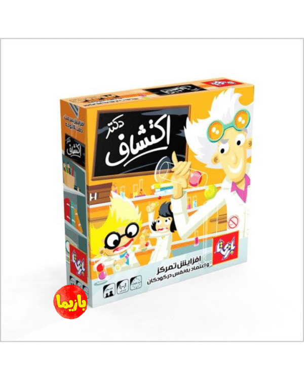 بازی دکتر اکتشاف