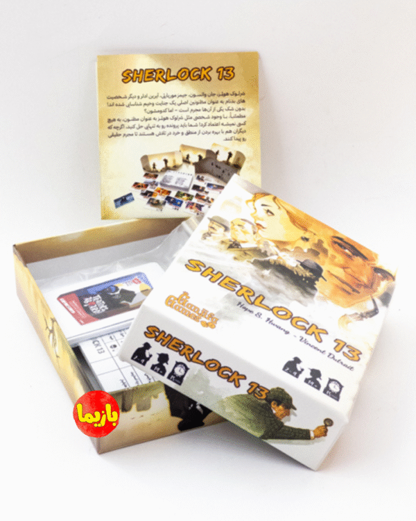 بازی شرلوک سیزده Sherlock 13 - Image 3