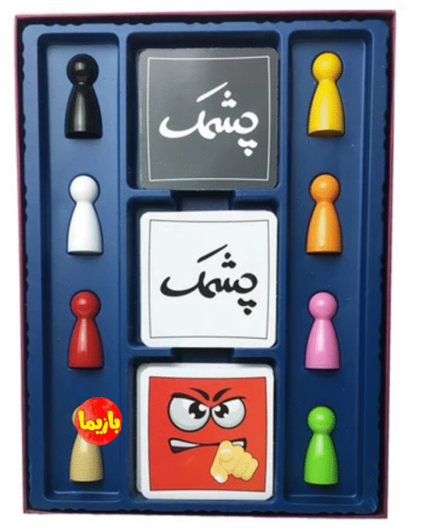بازی چشمک