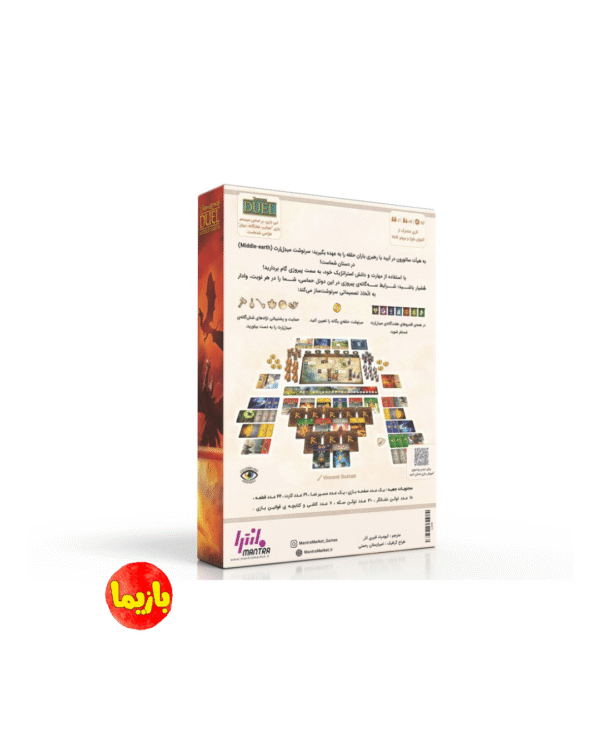 دوئل ارباب حلقه ها