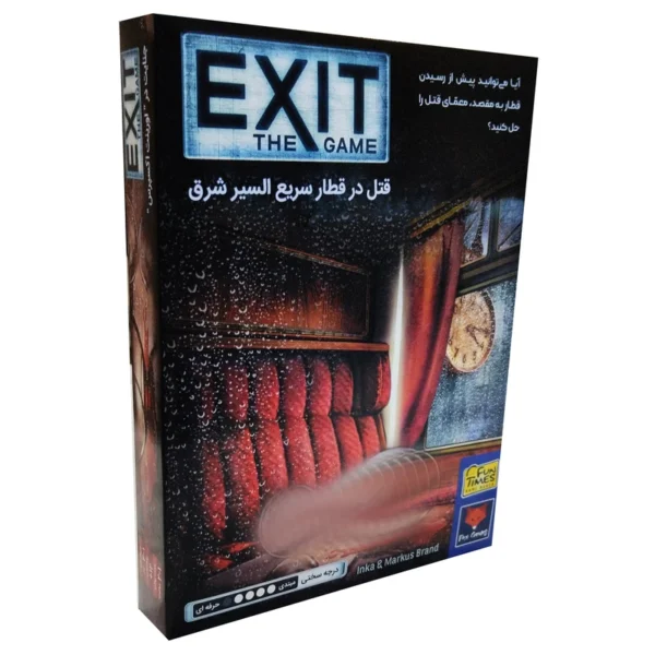 بازی خروج (قتل در قطار سریع السیر شرق)