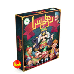 بازی درهم سرا