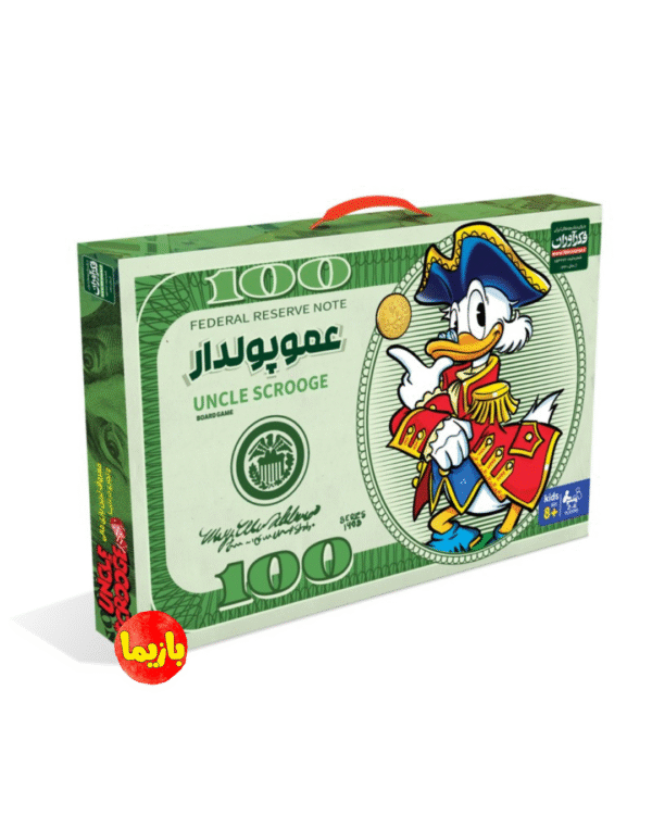 بازی عمو پولدار کلاسیک