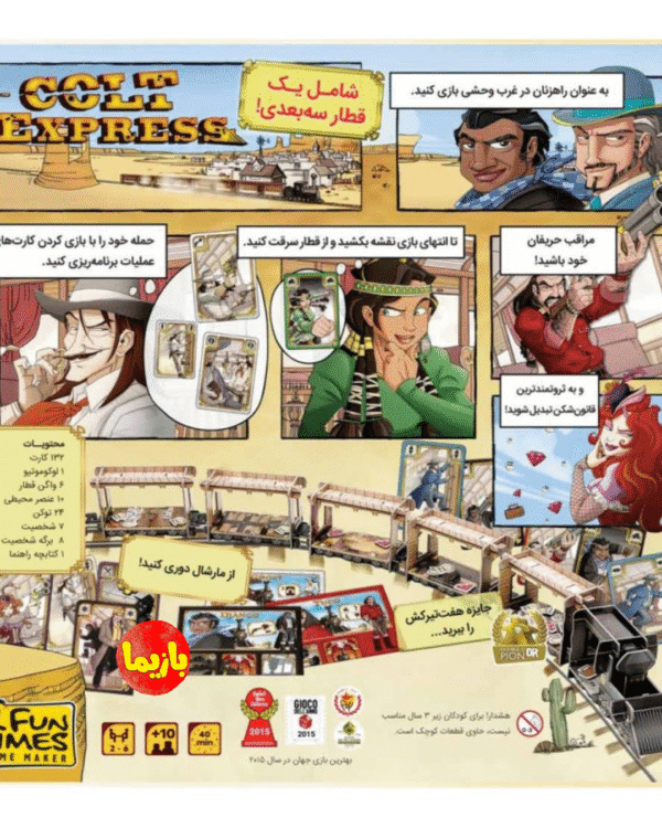 بازی کلت اکسپرس Colt Express - Image 4