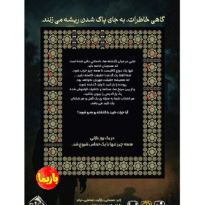 پرونده آخرین سکانس