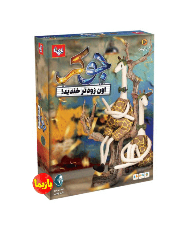 بازی جوکر فیلیمو