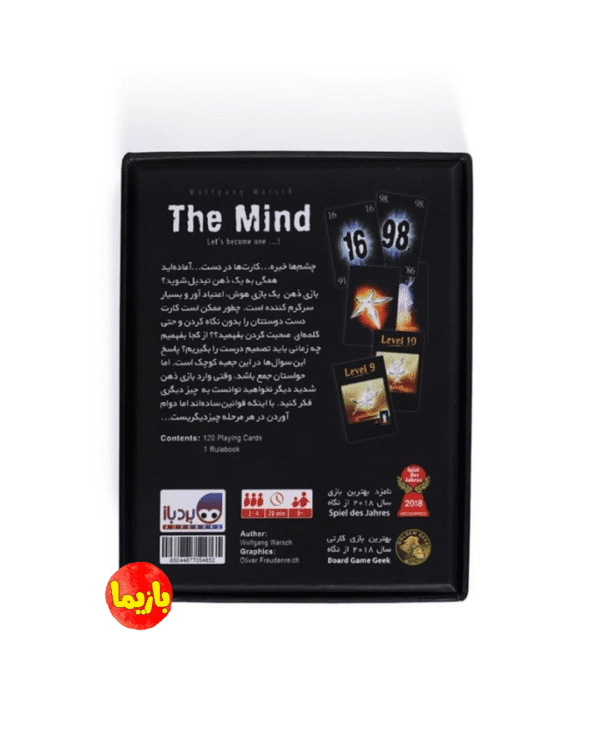 بازی مایند (The Mind) - Image 2