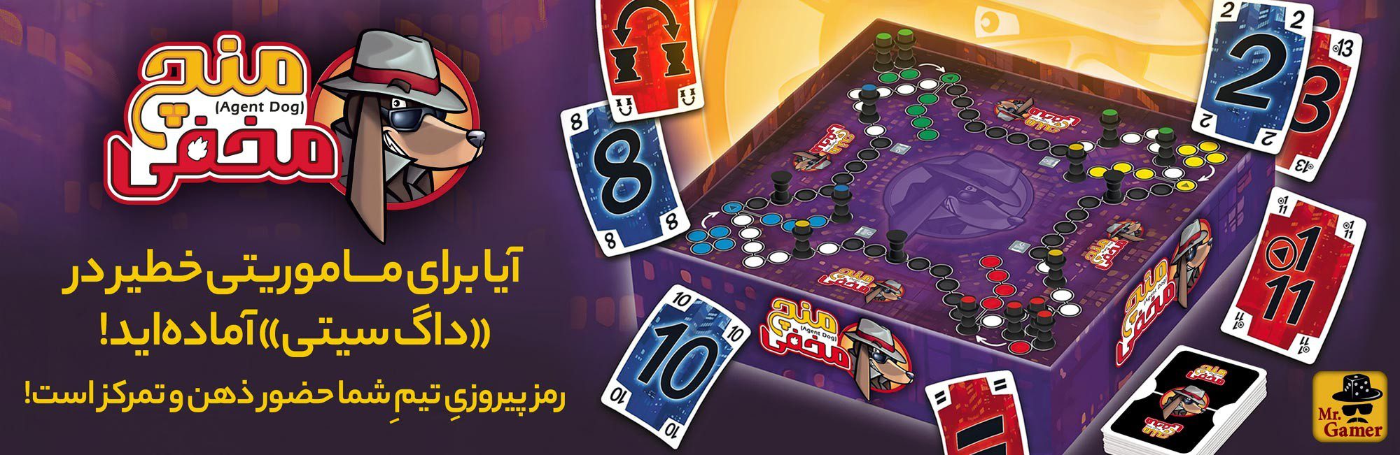 منچ مخفی