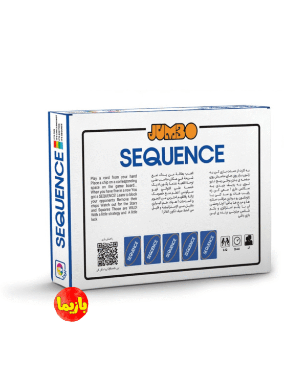 بازی سکانس sequence - Image 3