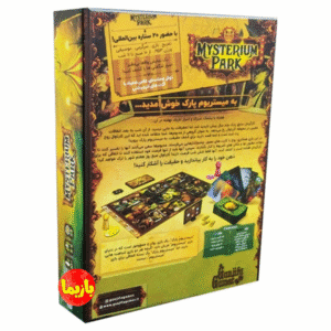 بازی میستریوم پارک Mysterium Park