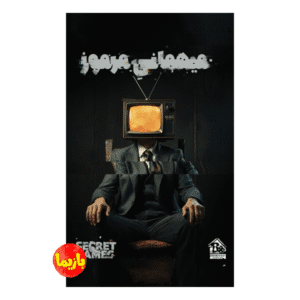 پرونده میهمانی مرموز