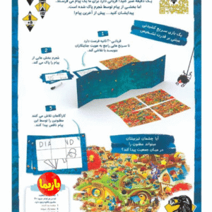 بازی آخرین پیام Last Message